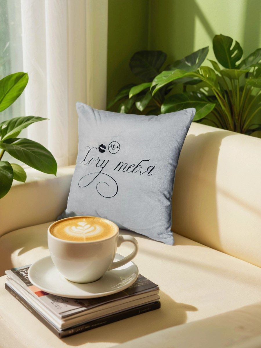 снимок Подушка декоративная "Хочу тебя" 40*40 от магазина BIO-TEXTILES ОПТ