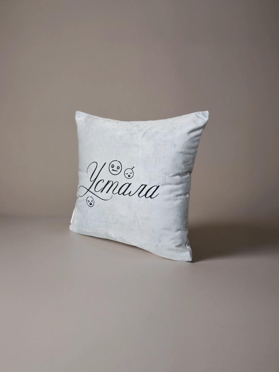 снимок Подушка декоративная "Устала" 40*40 от магазина BIO-TEXTILES ОПТ