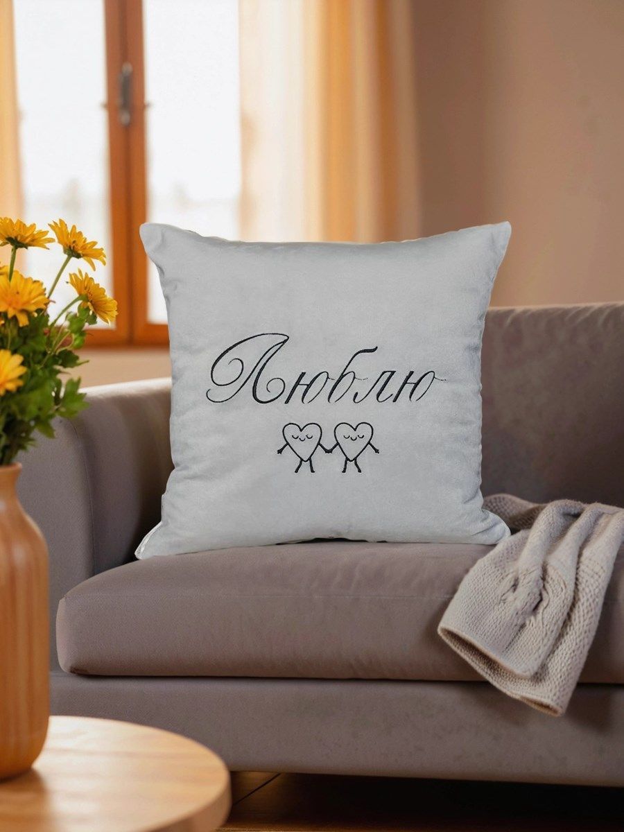 снимок Подушка декоративная "Люблю" 40*40 от магазина BIO-TEXTILES ОПТ