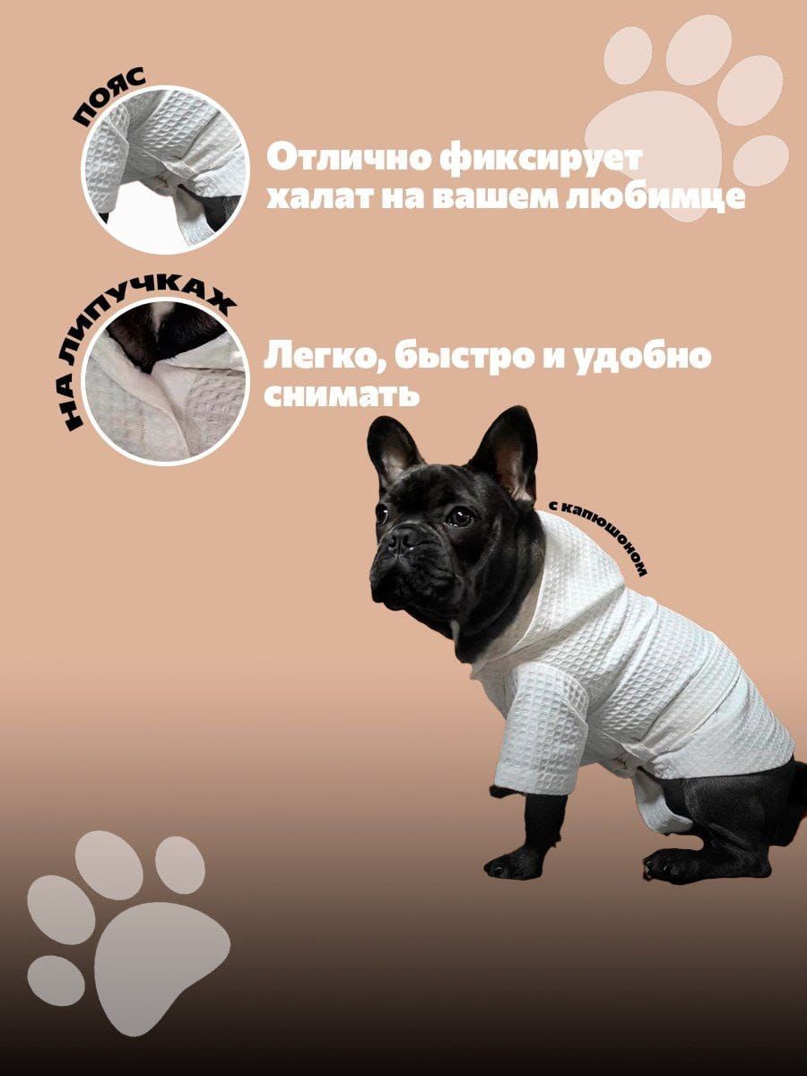 снимок Халат для собак вафельный белый от магазина BIO-TEXTILES ОПТ