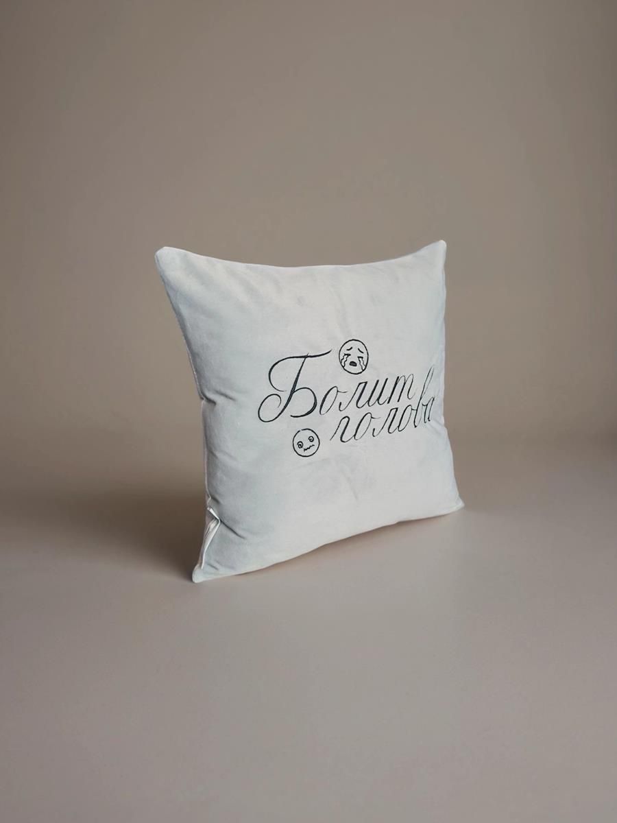снимок Подушка декоративная "Болит голова" 40*40 от магазина BIO-TEXTILES ОПТ