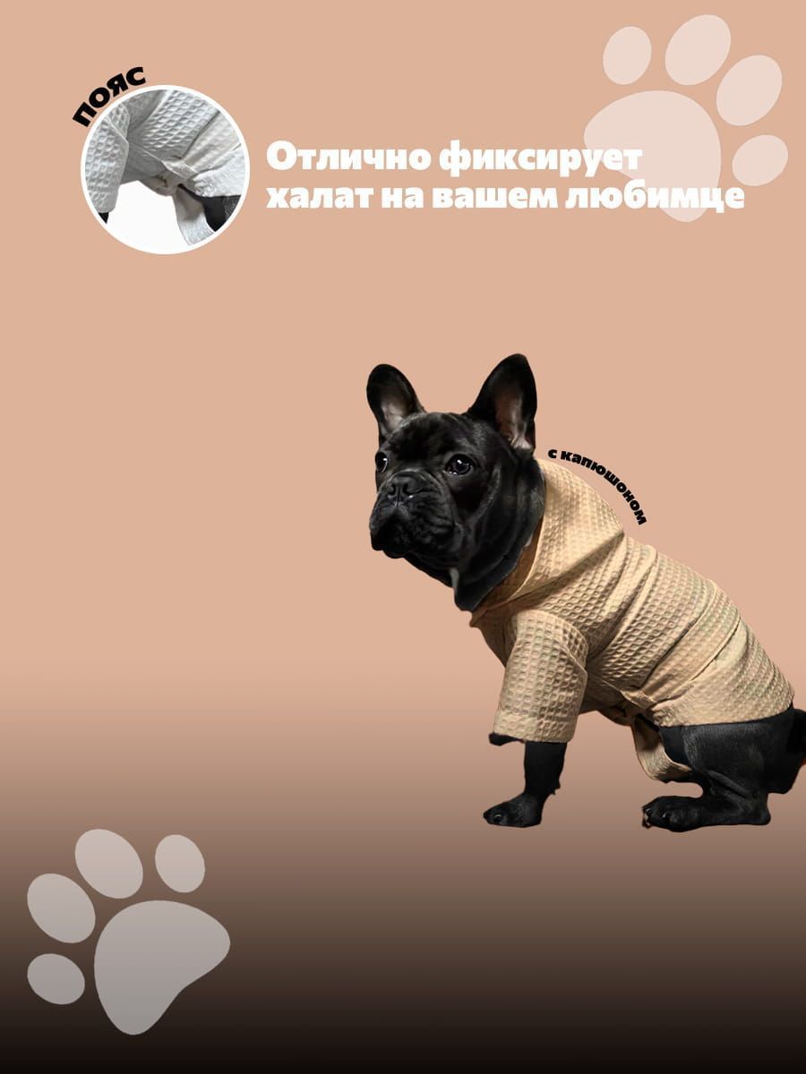 снимок Халат для собак вафельный бежевый от магазина BIO-TEXTILES ОПТ